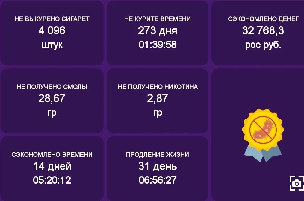 Screenshot_20210315-084013_Quit Smoking.webp