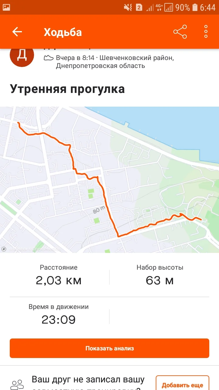 Screenshot_20210318-064425_Strava.webp