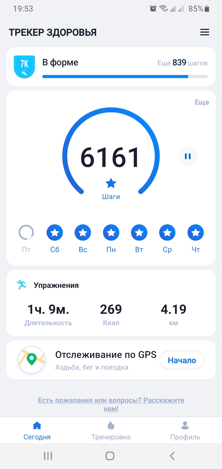 Screenshot_20210318-195306_Step Tracker & Pedometer.jpg