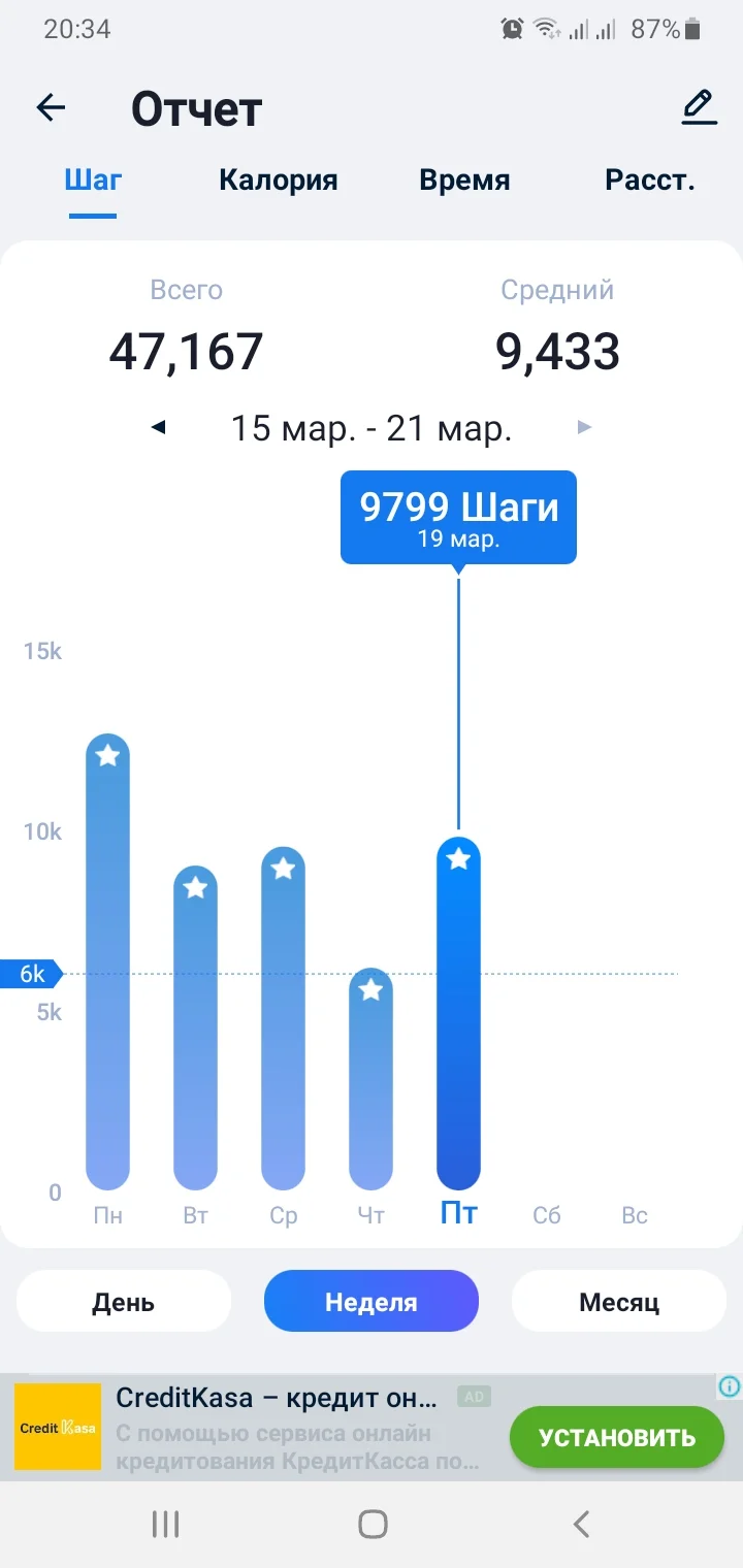 Screenshot_20210319-203414_Step Tracker & Pedometer.webp