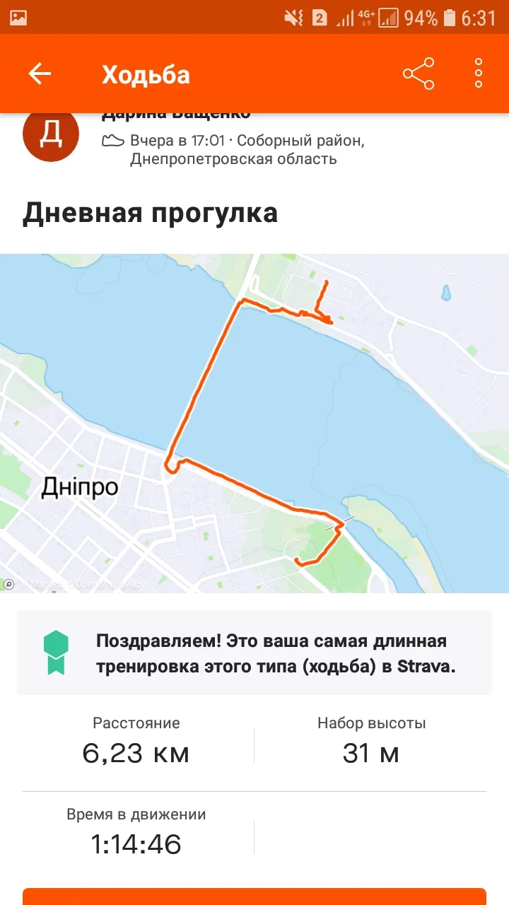 Screenshot_20210320-063107_Strava.webp