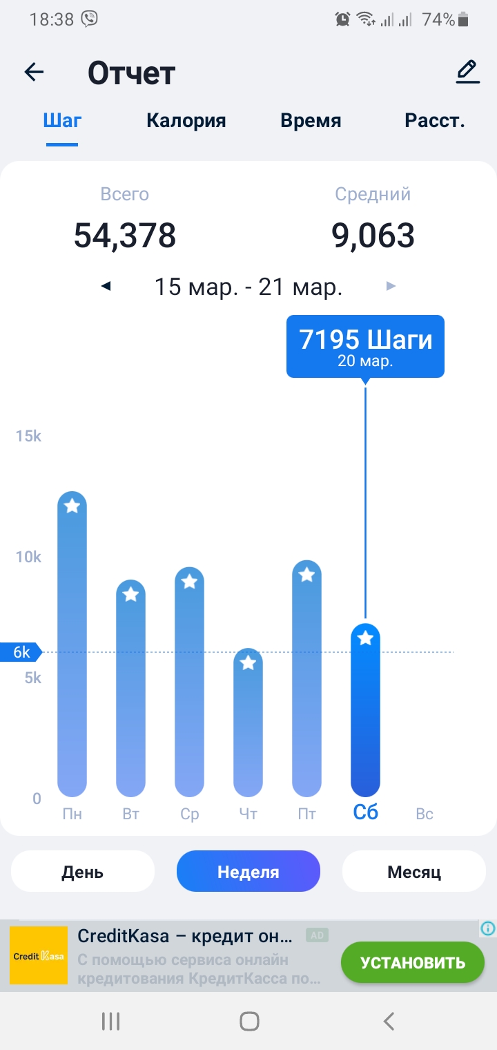 Screenshot_20210320-183807_Step Tracker & Pedometer.jpg
