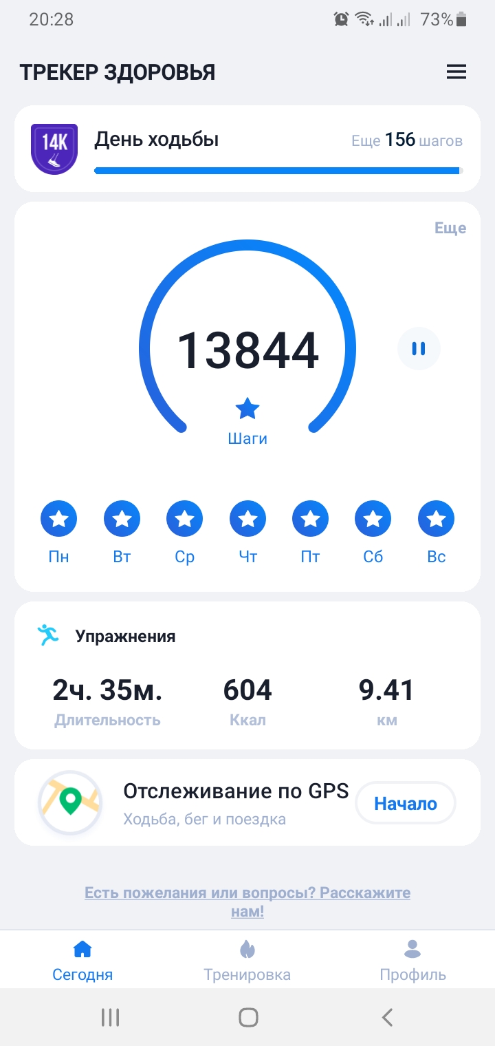 Screenshot_20210321-202818_Step Tracker & Pedometer.jpg