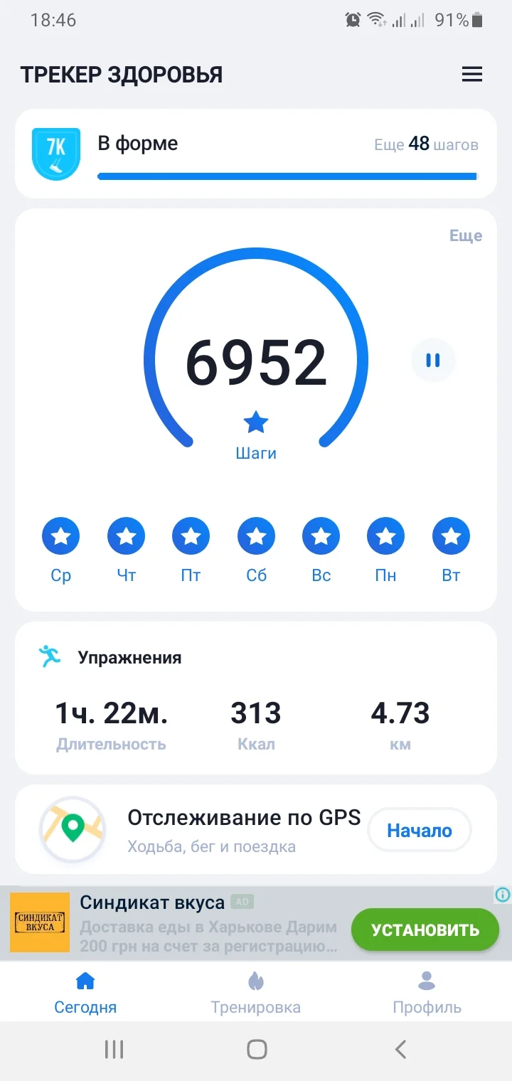 Screenshot_20210323-184602_Step Tracker & Pedometer.webp