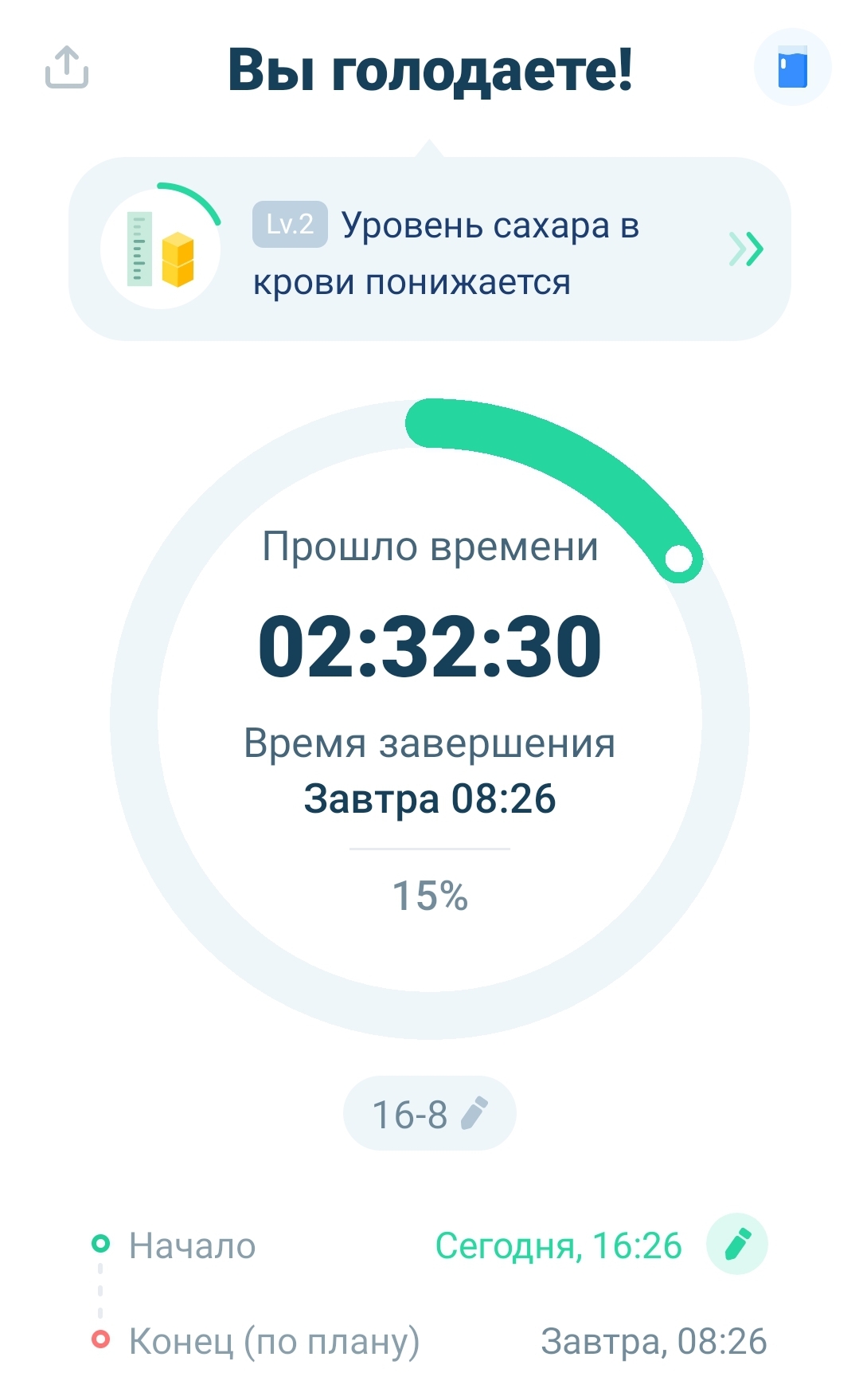 Screenshot_20210323-185842_Fasting Tracker.jpg