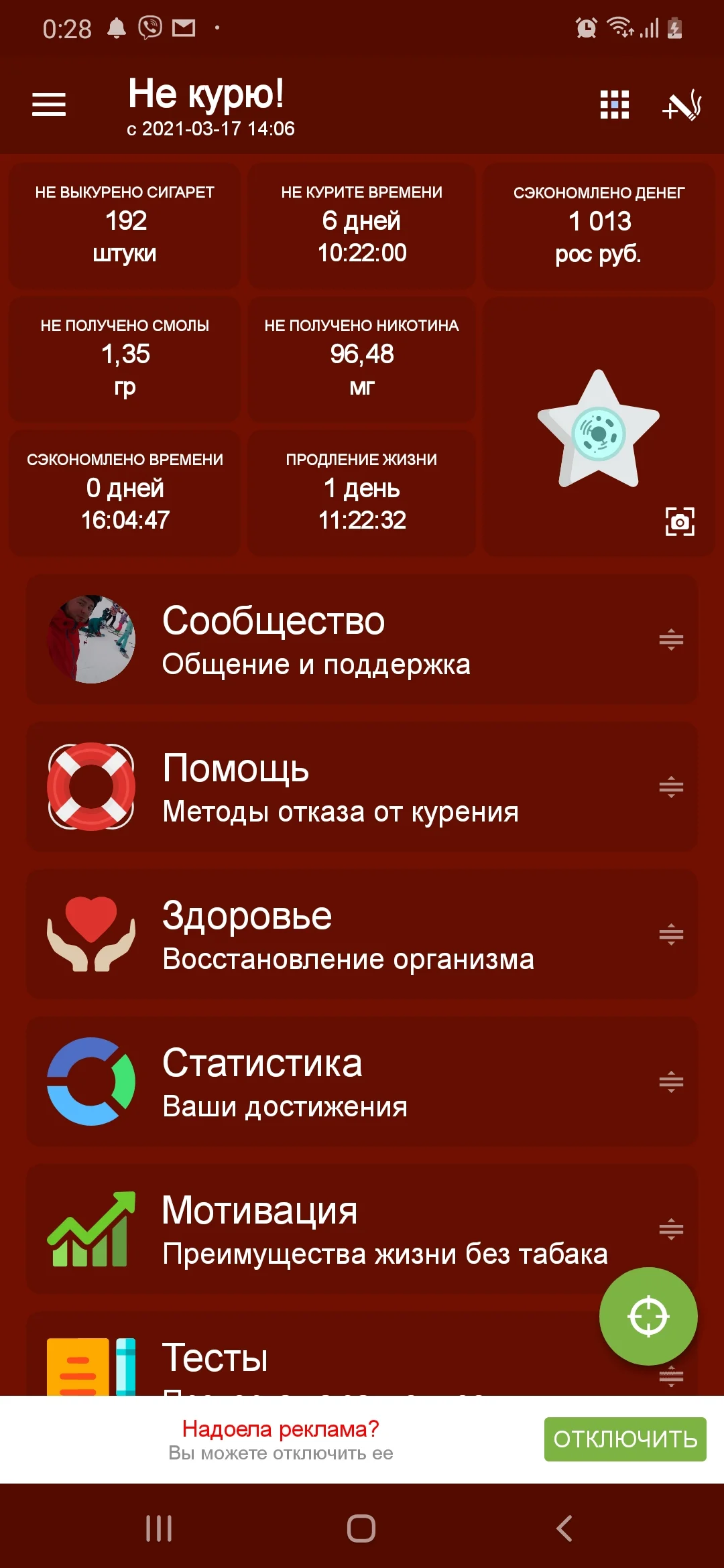 Screenshot_20210324-002802_Quit Smoking.webp