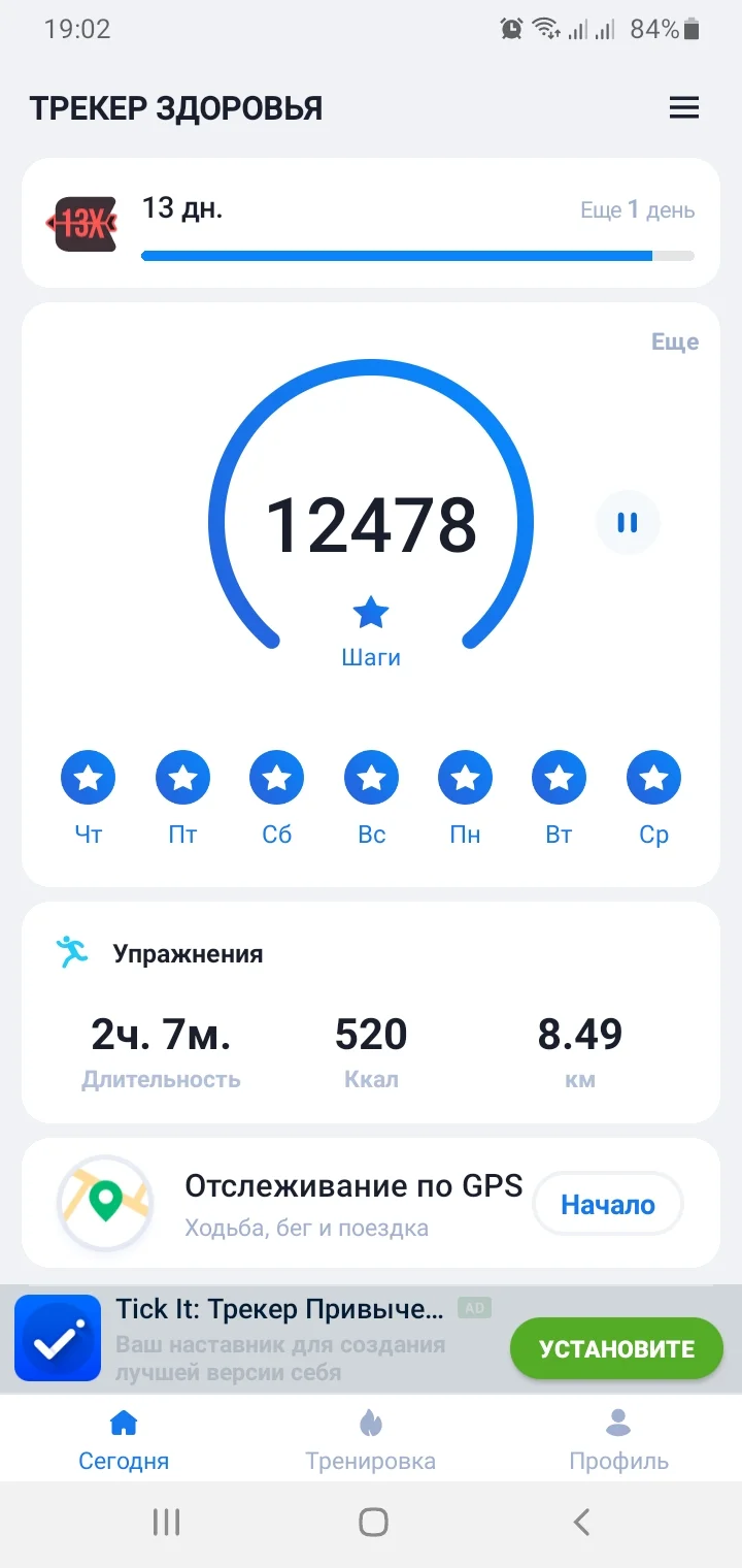 Screenshot_20210324-190250_Step Tracker & Pedometer.webp
