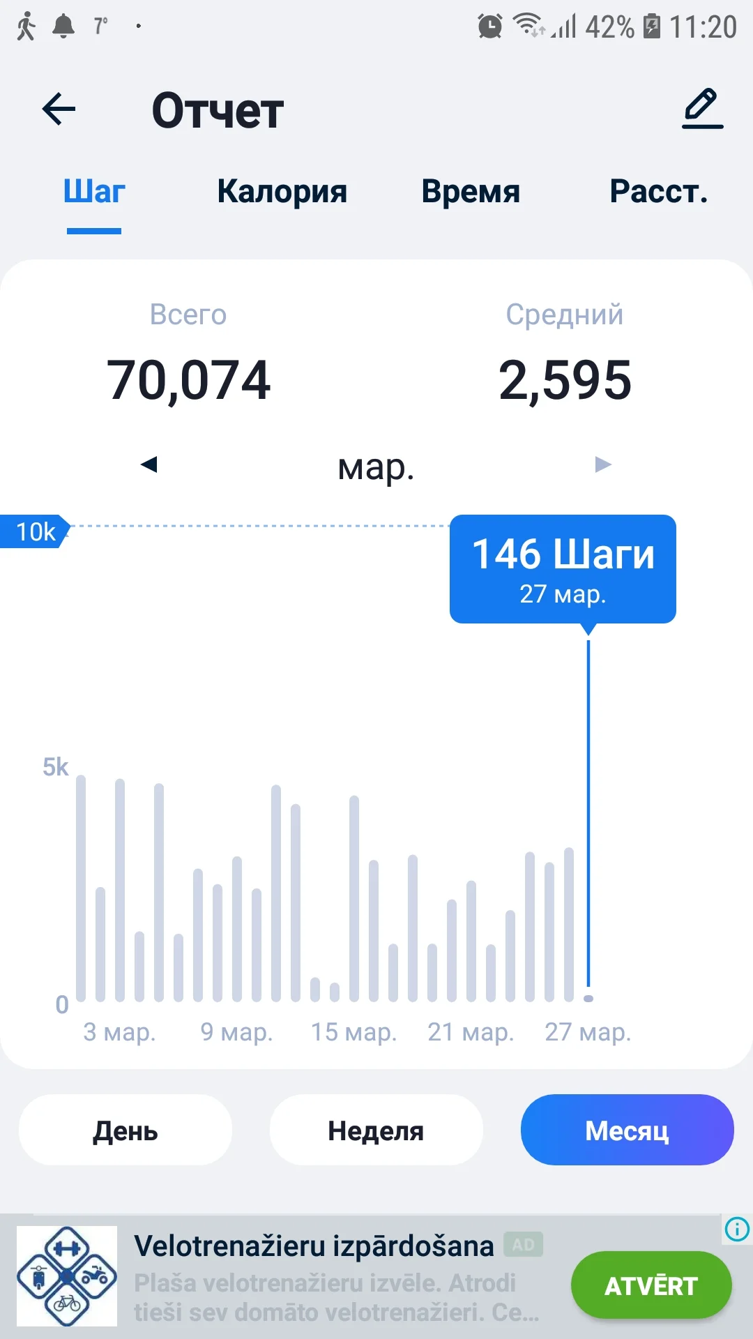 Screenshot_20210327-112034_Step Tracker & Pedometer.webp