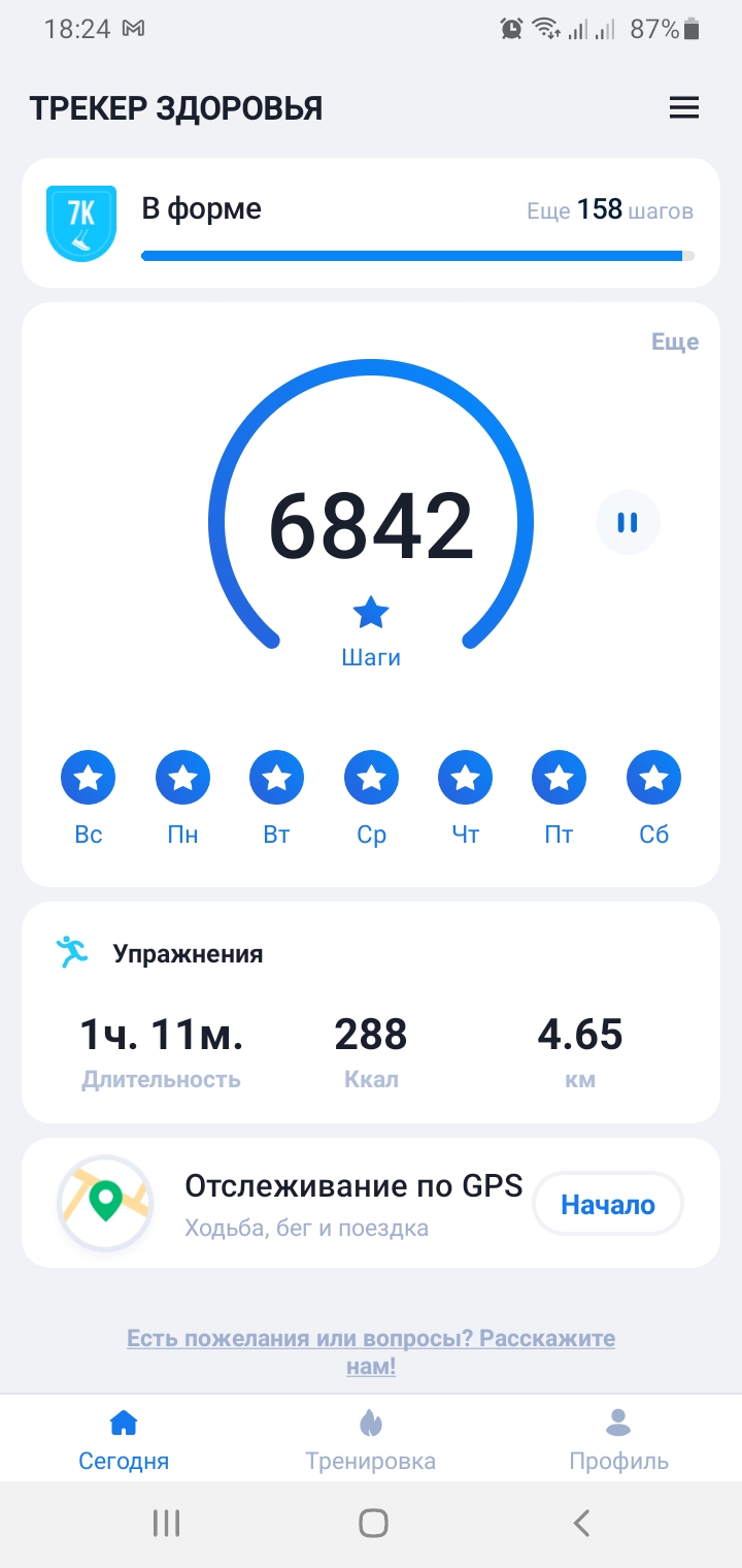 Screenshot_20210327-182401_Step Tracker & Pedometer.jpg