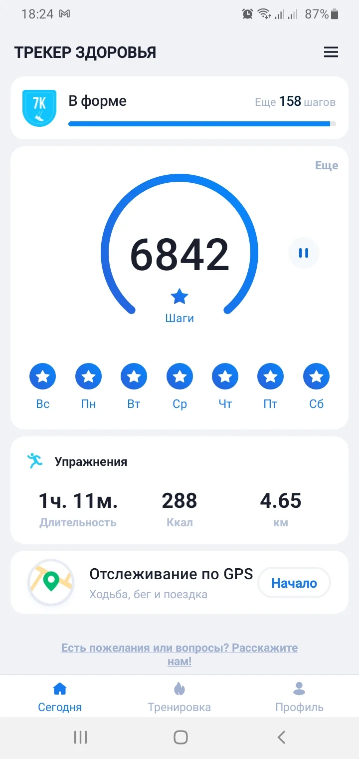 Screenshot_20210327-182401_Step Tracker & Pedometer.webp
