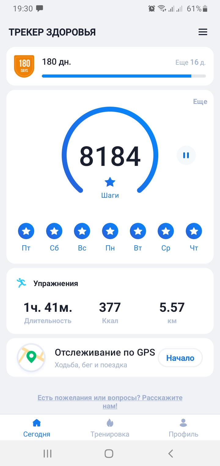 Screenshot_20210401-193016_Step Tracker & Pedometer.jpg