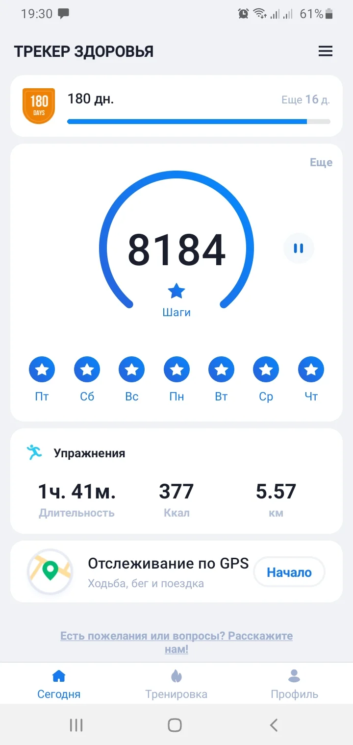 Screenshot_20210401-193016_Step Tracker & Pedometer.jpg