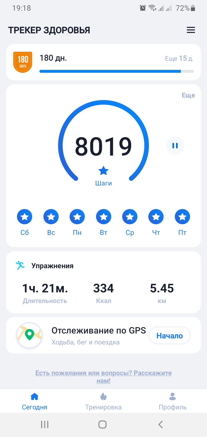 Screenshot_20210402-191819_Step Tracker & Pedometer.jpg