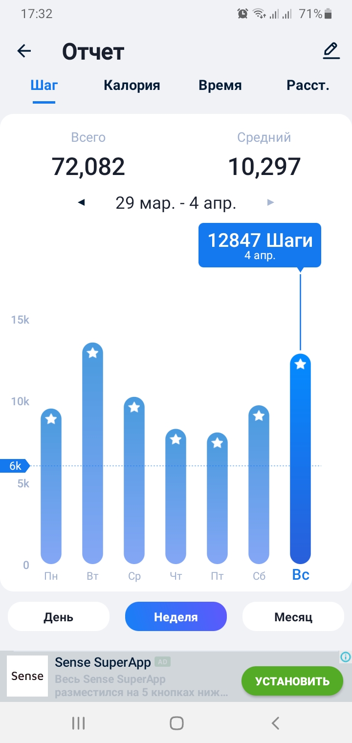 Screenshot_20210404-173236_Step Tracker & Pedometer.jpg