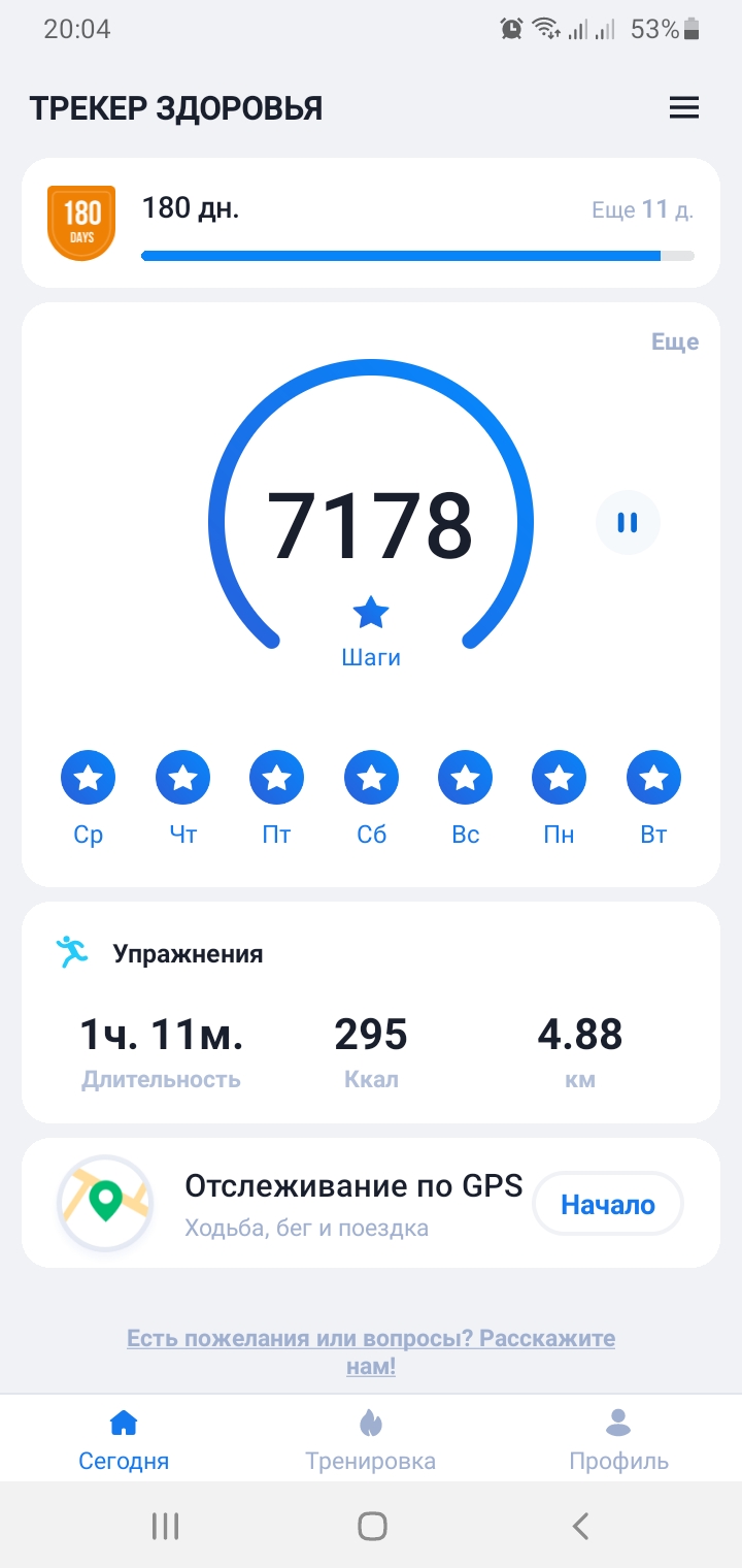 Screenshot_20210406-200417_Step Tracker & Pedometer.jpg