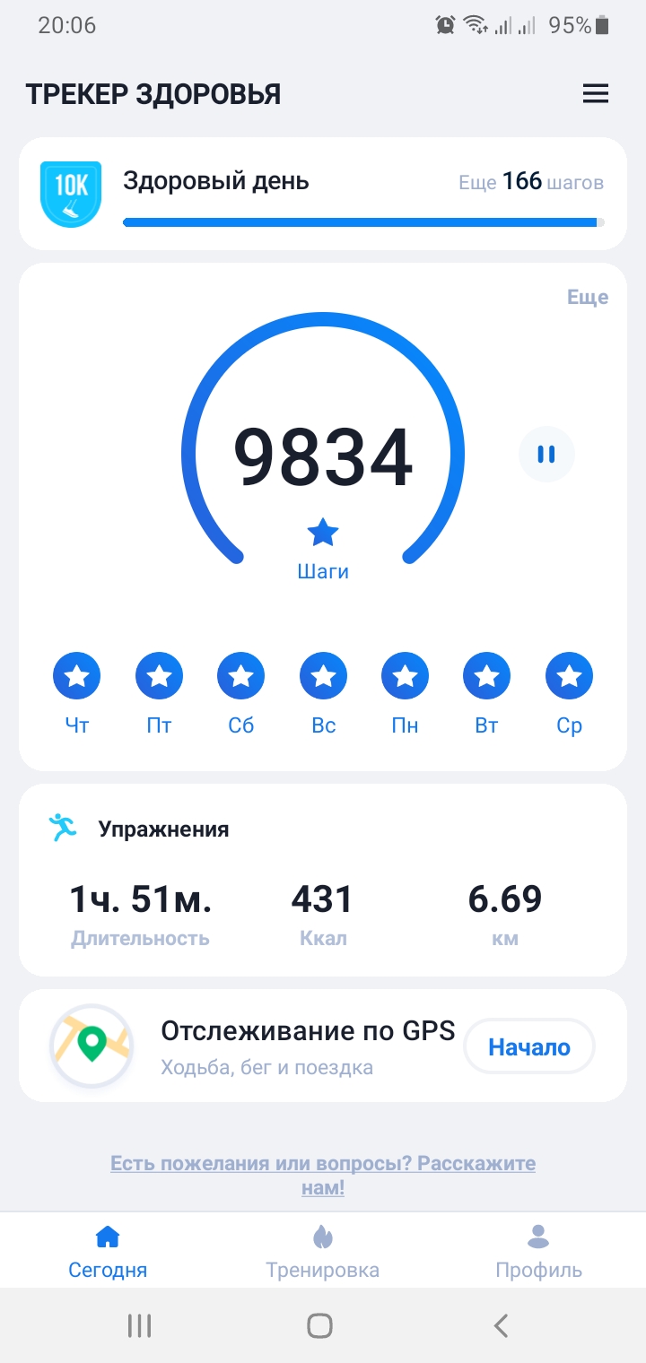 Screenshot_20210407-200611_Step Tracker & Pedometer.jpg
