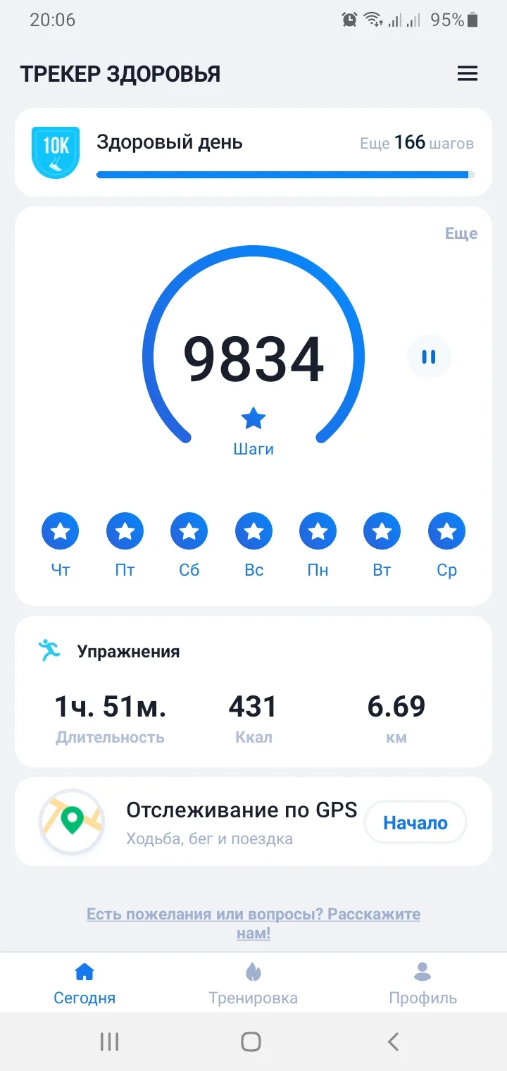 Screenshot_20210407-200611_Step Tracker & Pedometer.webp