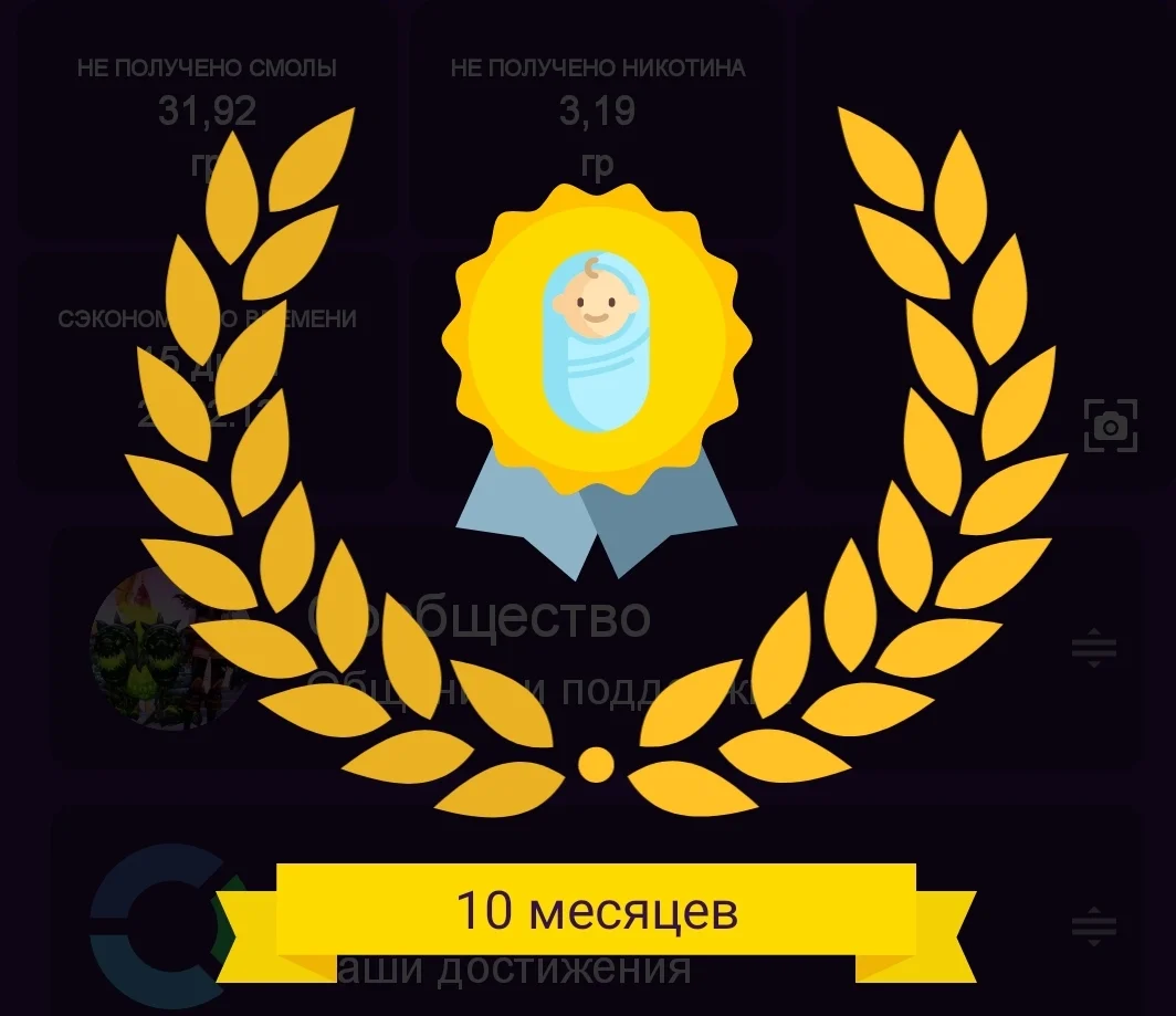 Screenshot_20210415-074258_Quit Smoking.webp