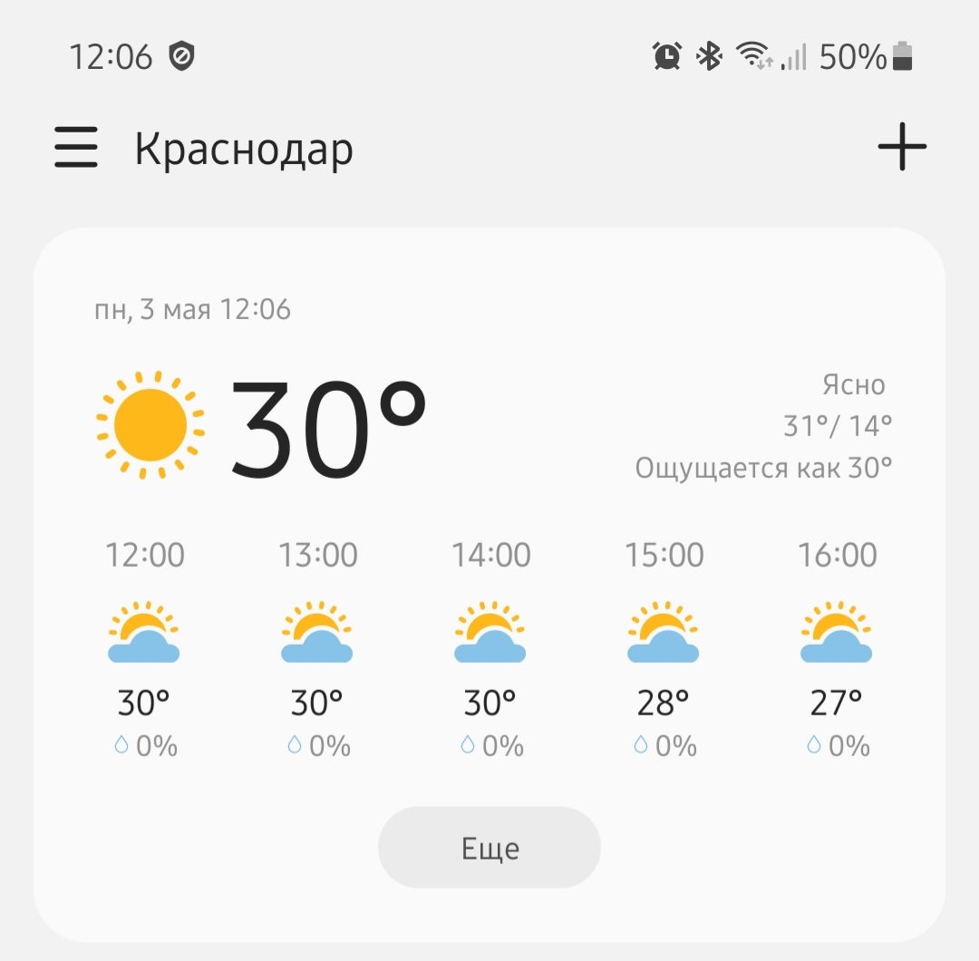 Screenshot_20210503-120653_Weather.jpg