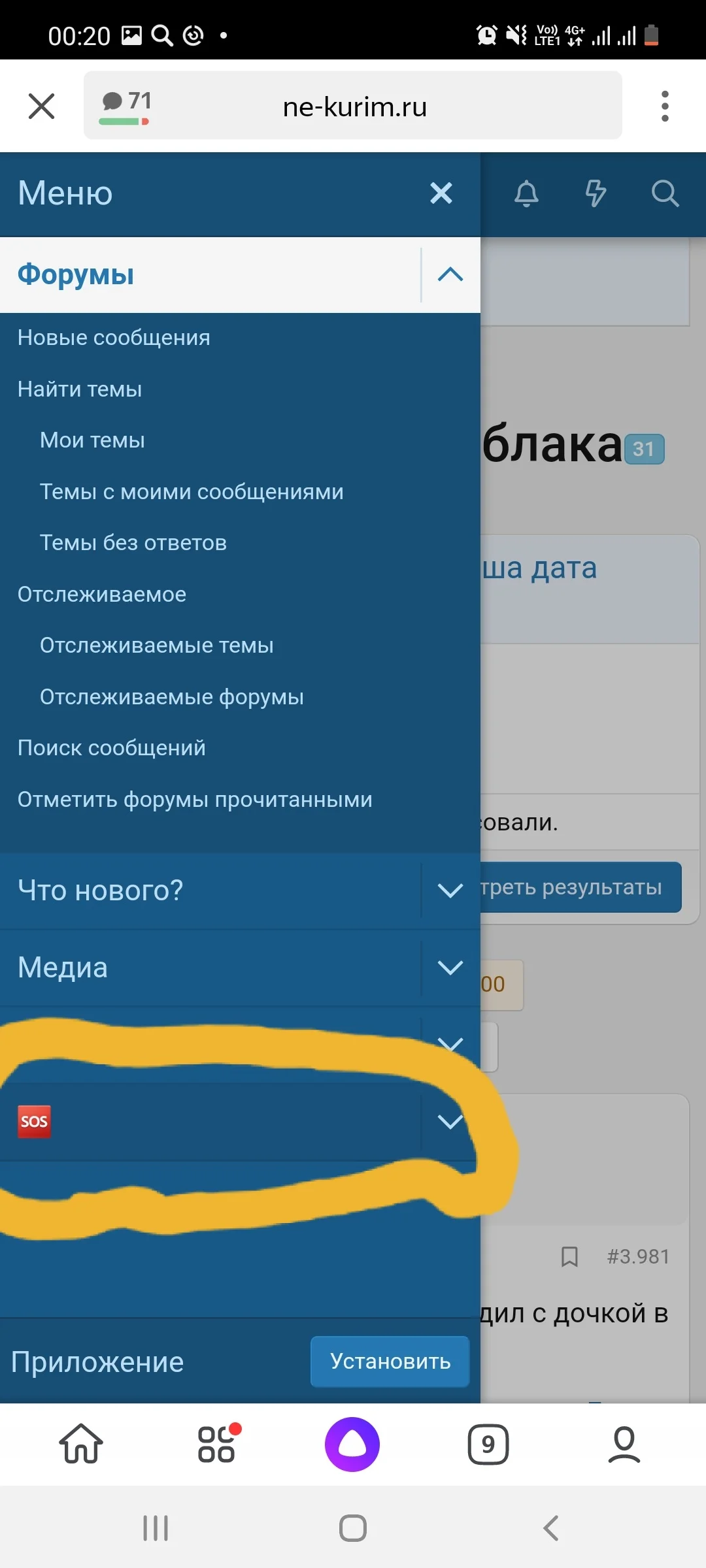 Screenshot_20210504-002020_Yandex.webp