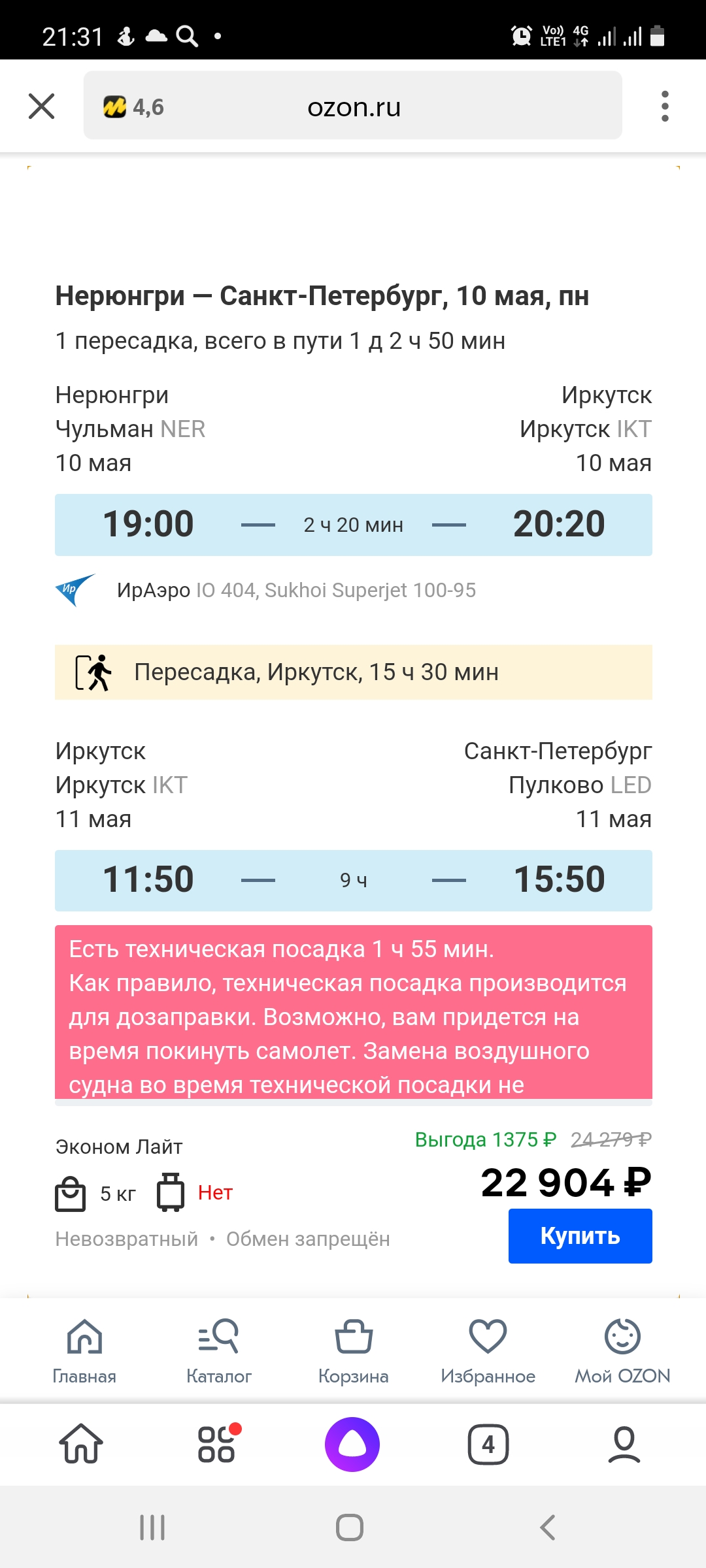 Screenshot_20210506-213153_Yandex.jpg