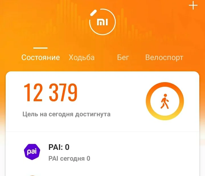 Screenshot_20210509-230533_Mi Fit.webp