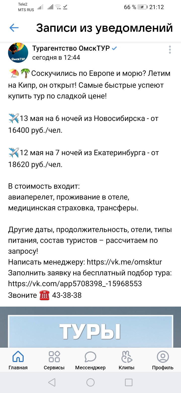 Screenshot_20210511_211200_com.vkontakte.android.jpg