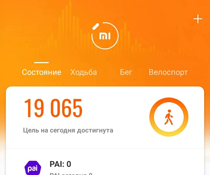 Screenshot_20210531-230545_Mi Fit.jpg