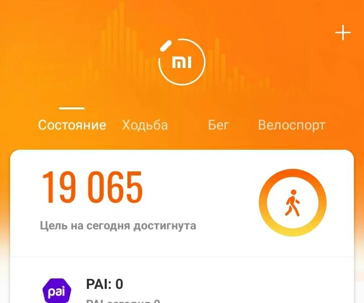 Screenshot_20210531-230545_Mi Fit.webp