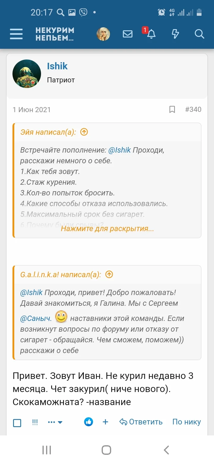 Screenshot_20210608-201715_Samsung Internet.webp