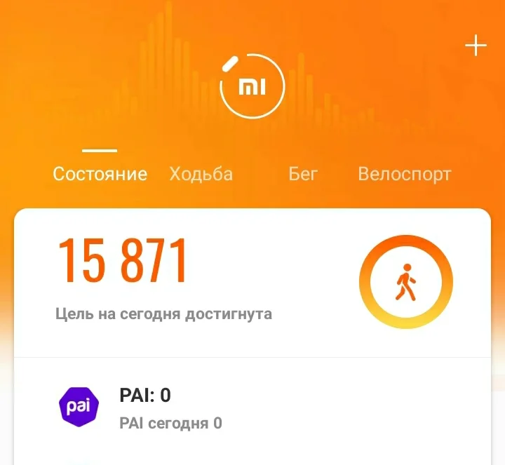 Screenshot_20210608-221808_Mi Fit.webp