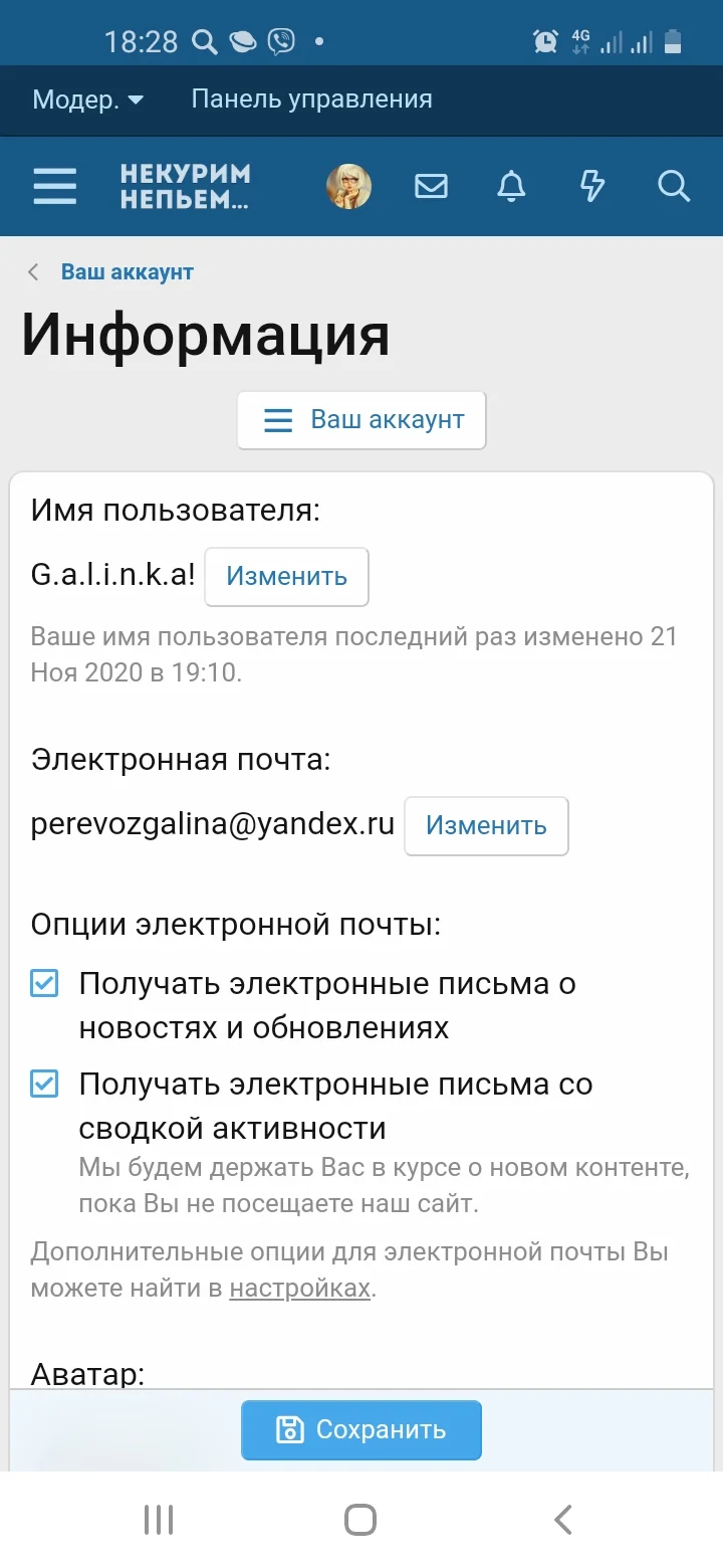 Screenshot_20210611-182831_Samsung Internet.webp