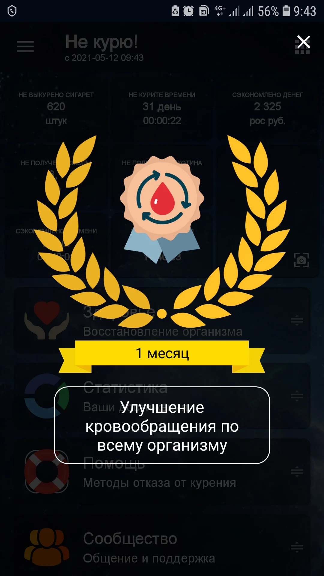 Screenshot_20210612-094329_Quit Smoking.jpg