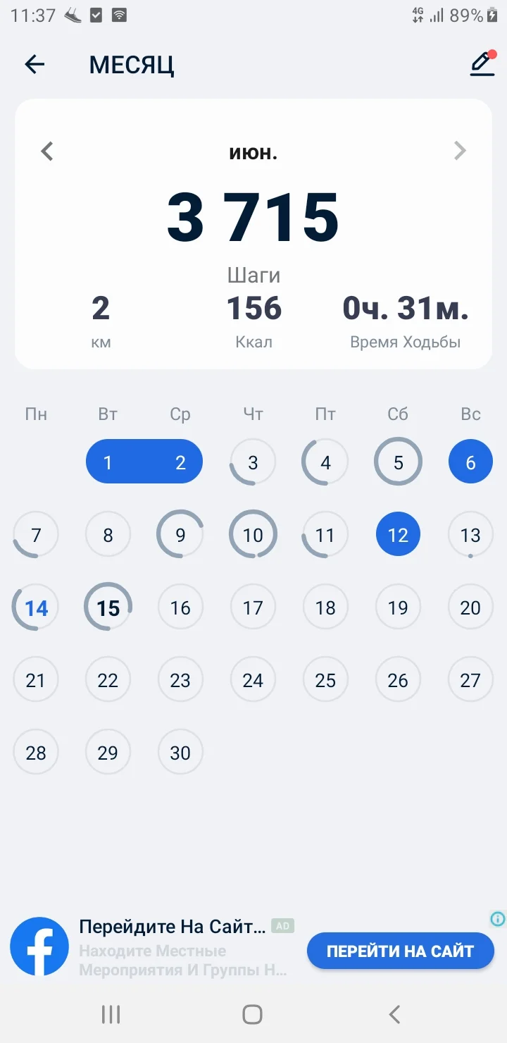 Screenshot_20210615-113711_Pedometer - Step Counter.jpg