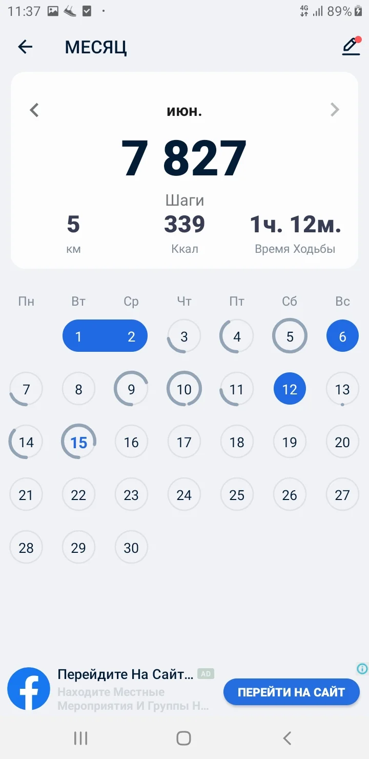 Screenshot_20210615-113716_Pedometer - Step Counter.jpg