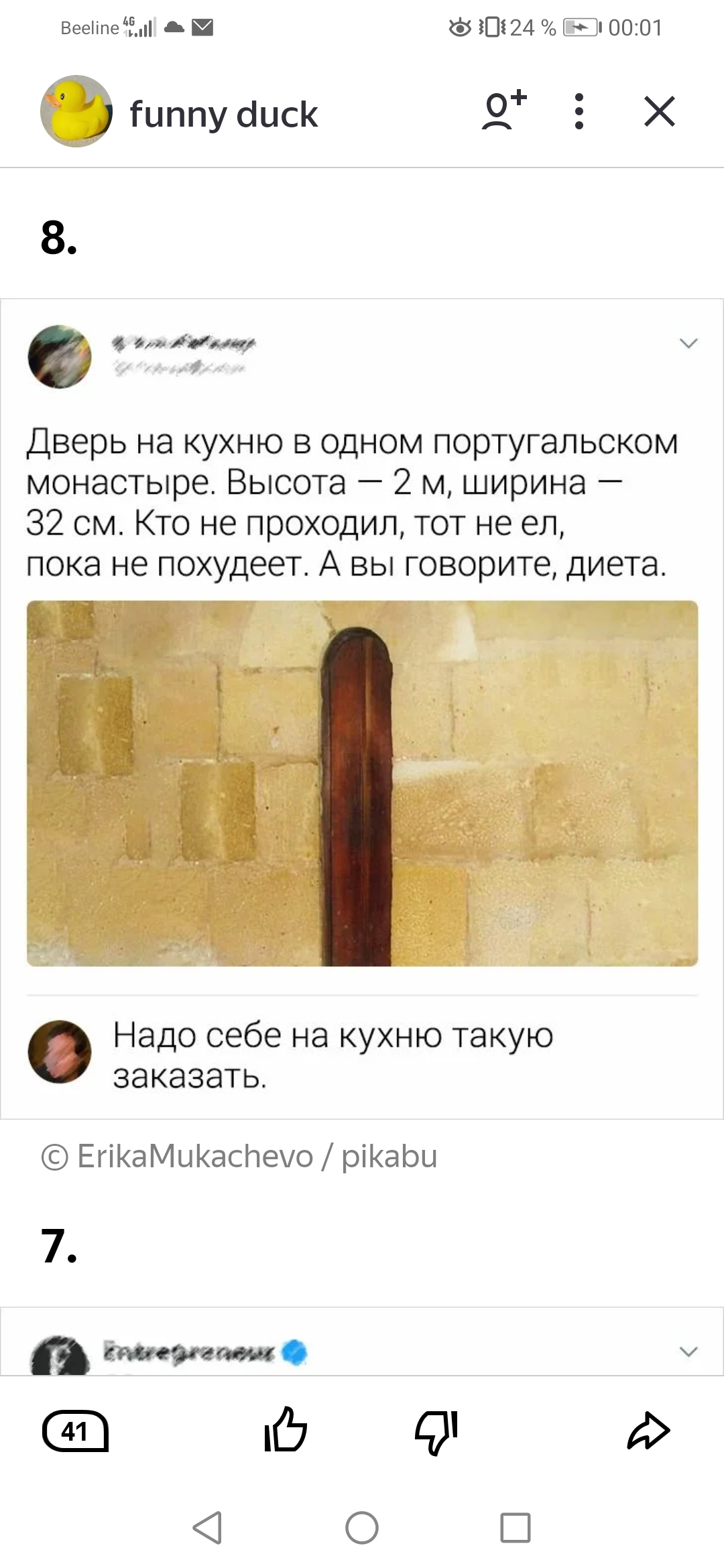 Screenshot_20210618_000109_com.yandex.zen.jpg