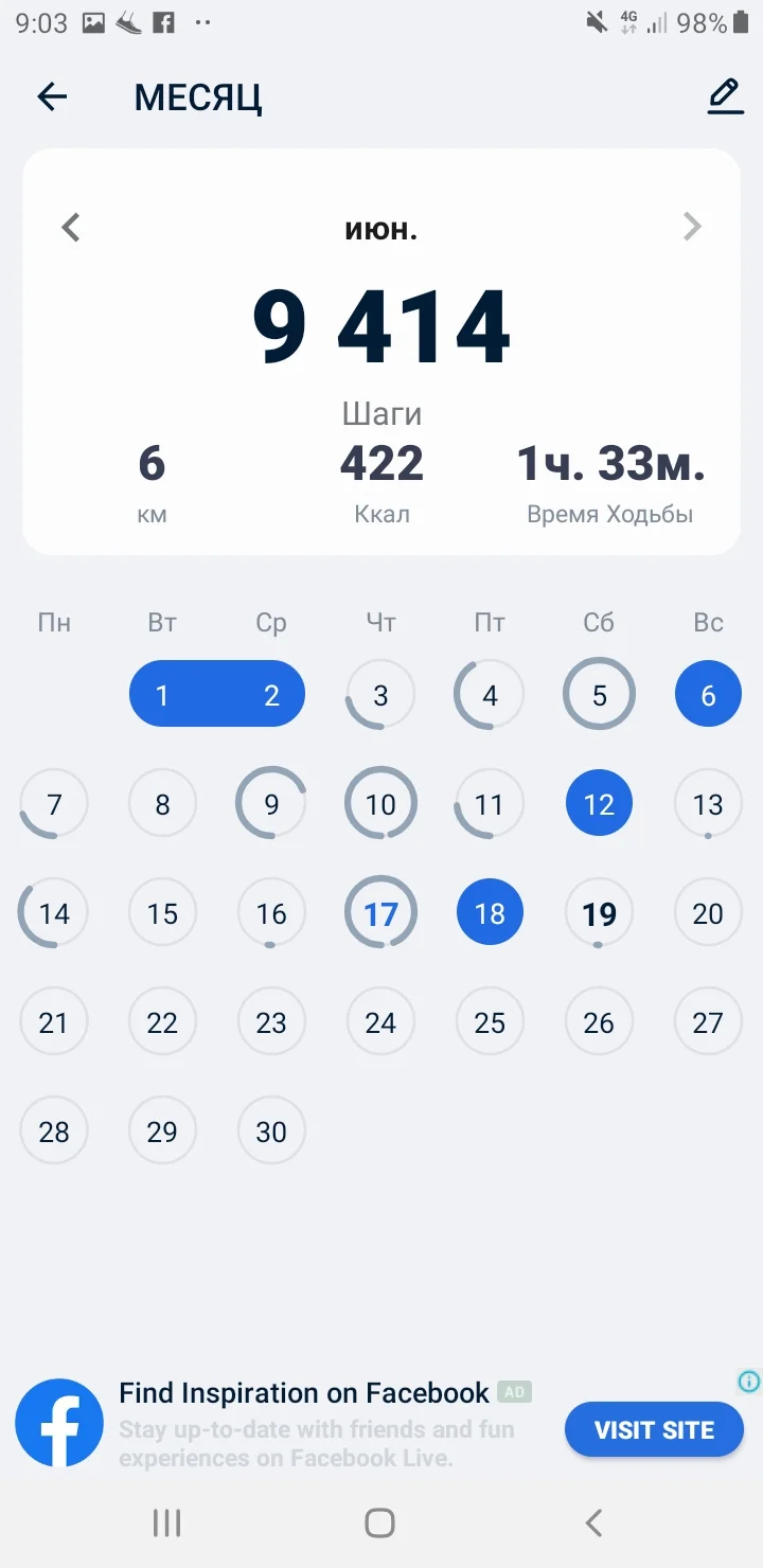 Screenshot_20210619-090313_Pedometer - Step Counter.webp