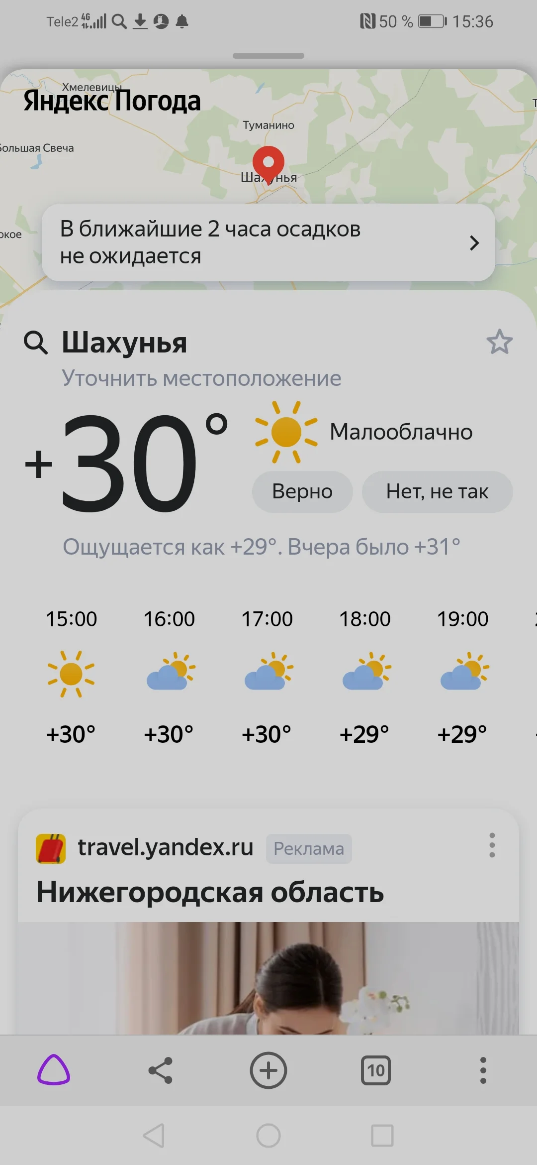 Screenshot_20210623_153614_com.yandex.browser.webp