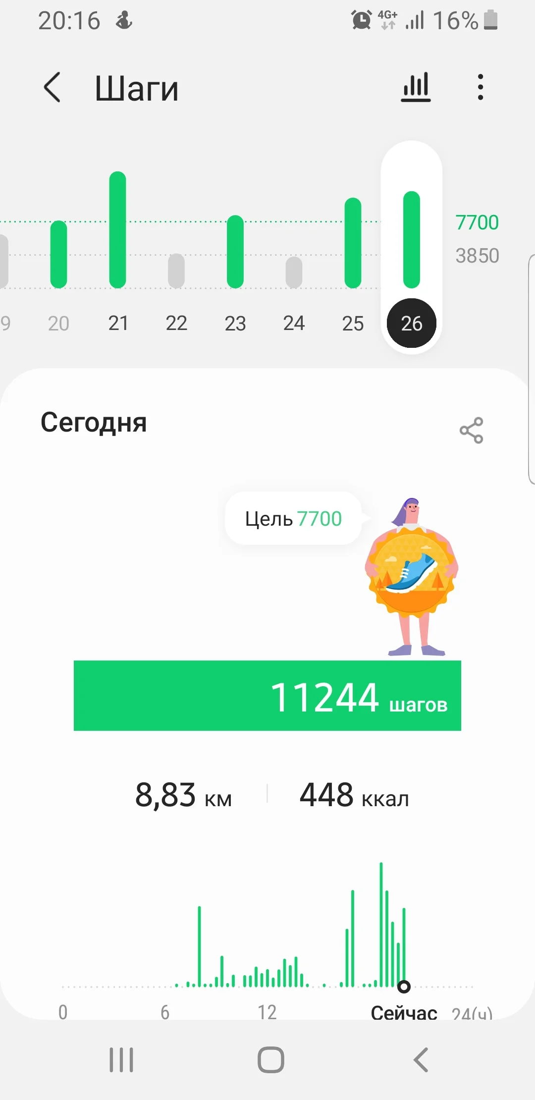 Screenshot_20210626-201616_Samsung Health.webp