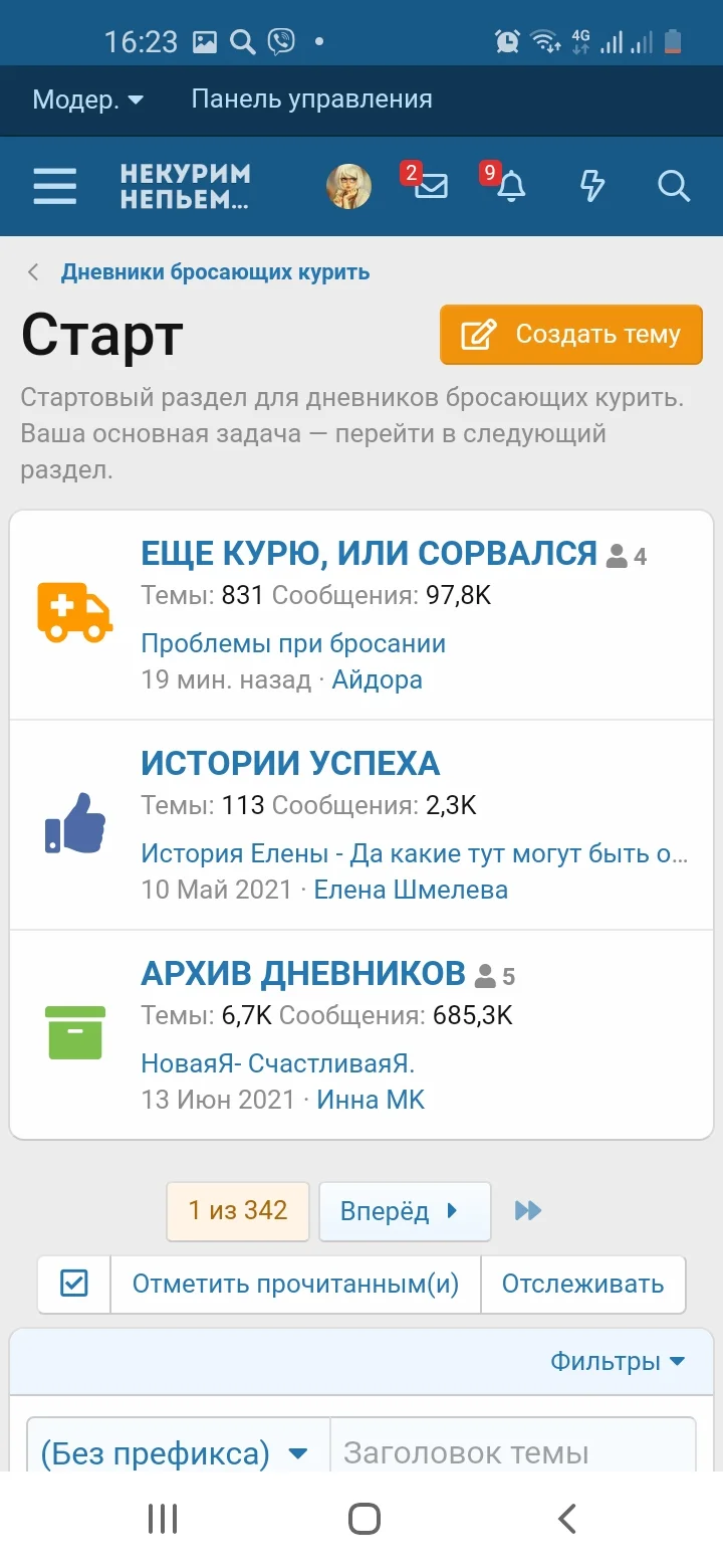 Screenshot_20210629-162334_Samsung Internet.webp