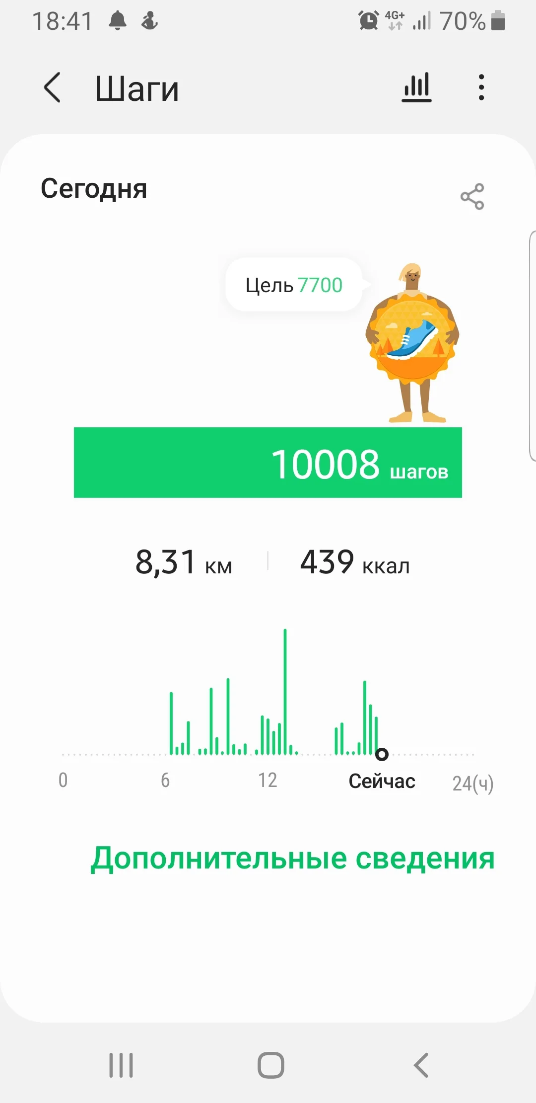 Screenshot_20210707-184141_Samsung Health.webp