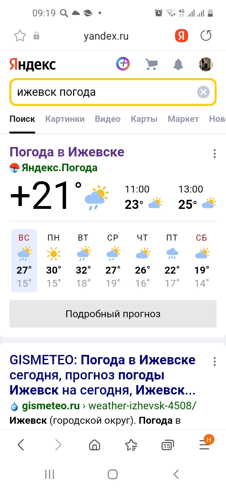 Screenshot_20210718-091955_Samsung Internet.webp