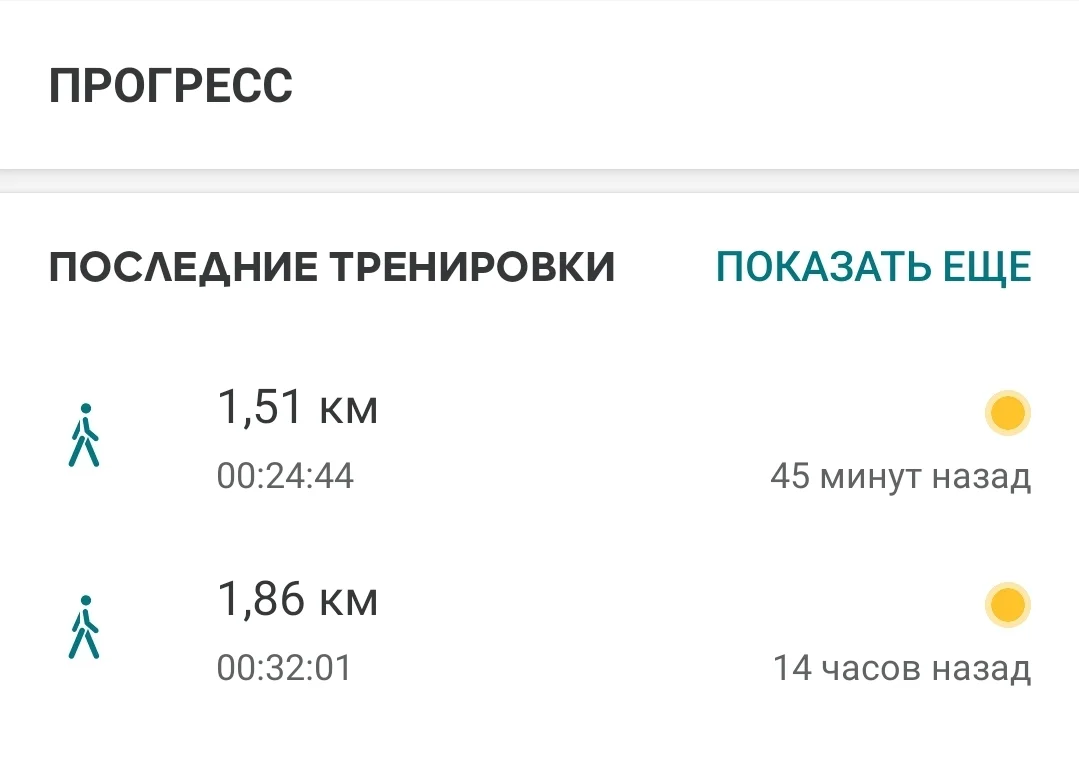 Screenshot_20210719-214540_adidas Running.webp