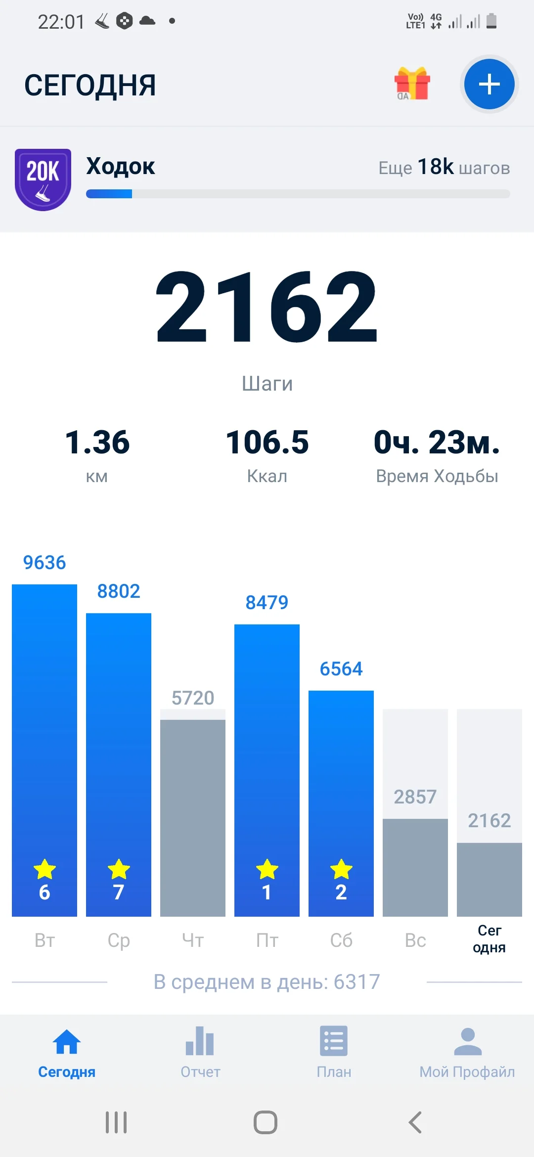 Screenshot_20210719-220125_Pedometer - Step Counter.webp