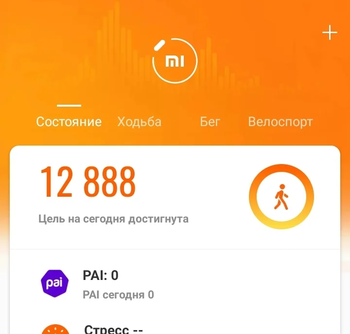 Screenshot_20210721-220930_Mi Fit.webp