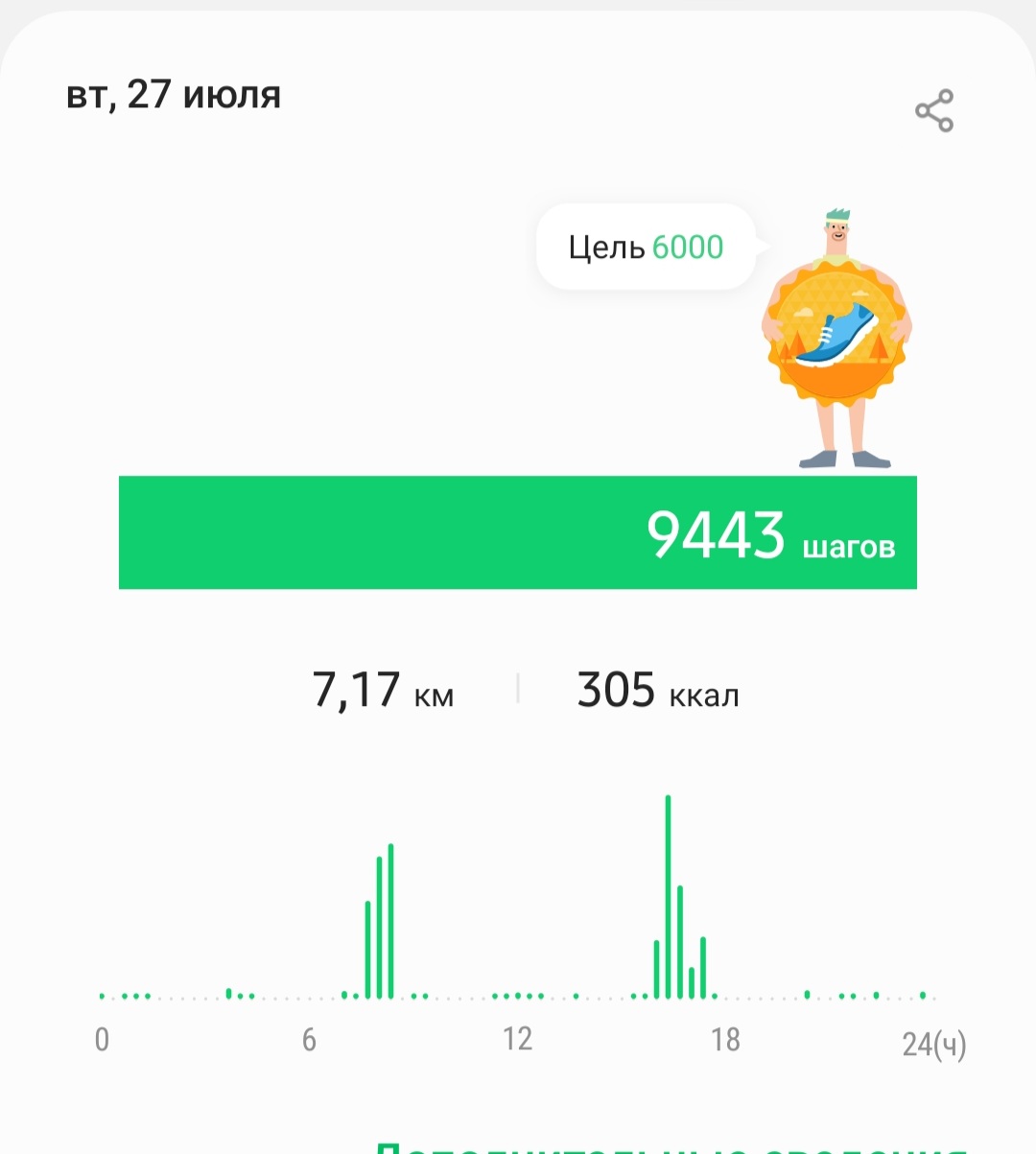 Screenshot_20210728-195813_Samsung Health.jpg