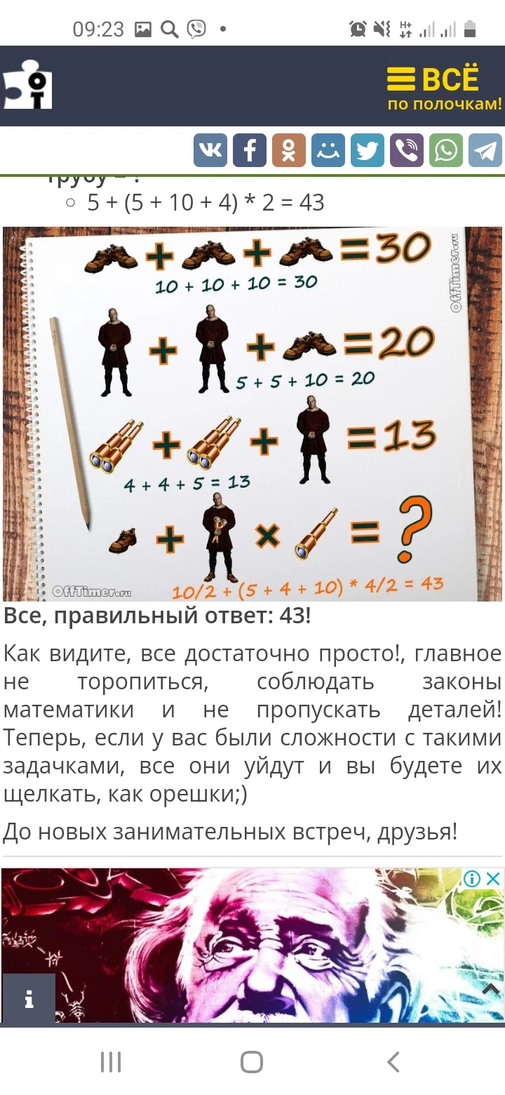 Screenshot_20210803-092304_Samsung Internet.webp