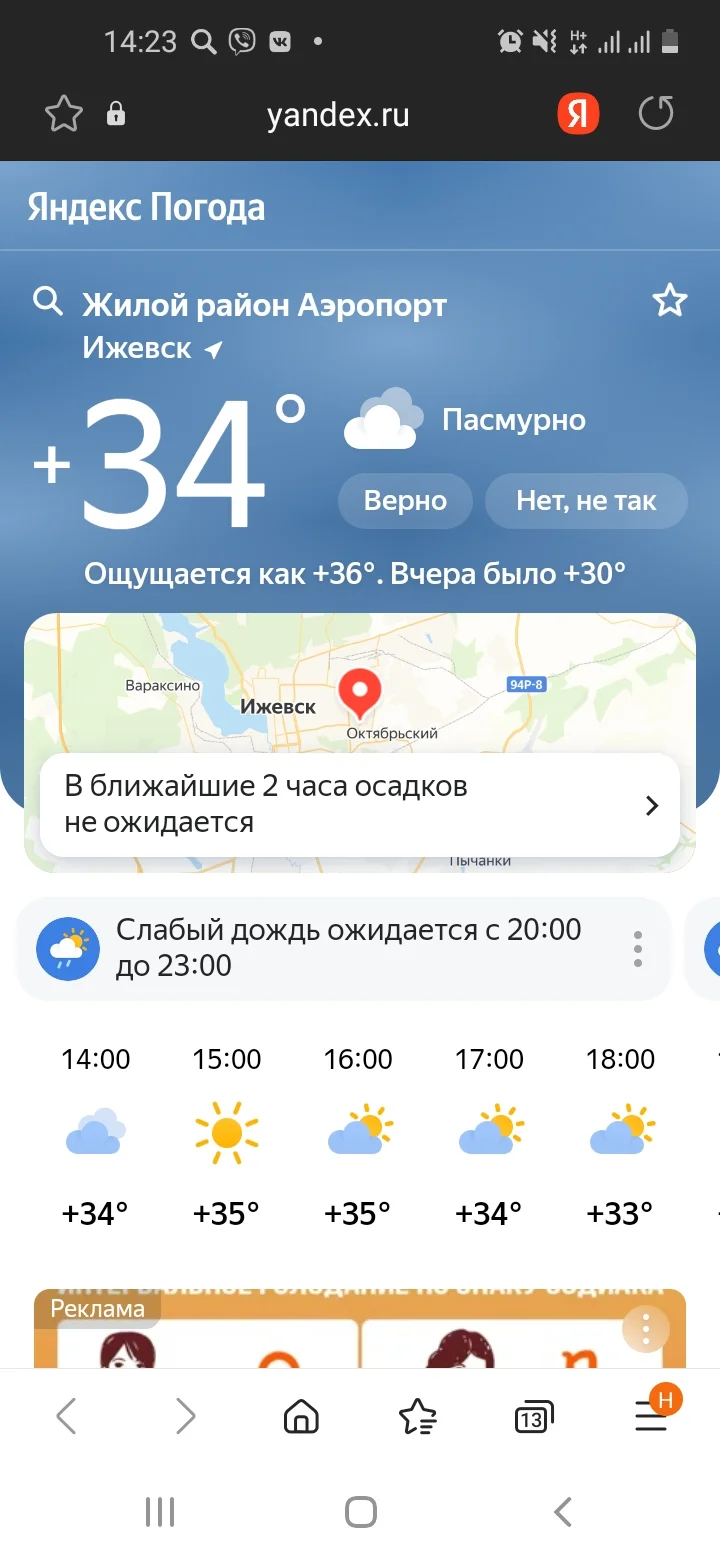 Screenshot_20210803-142326_Samsung Internet.webp