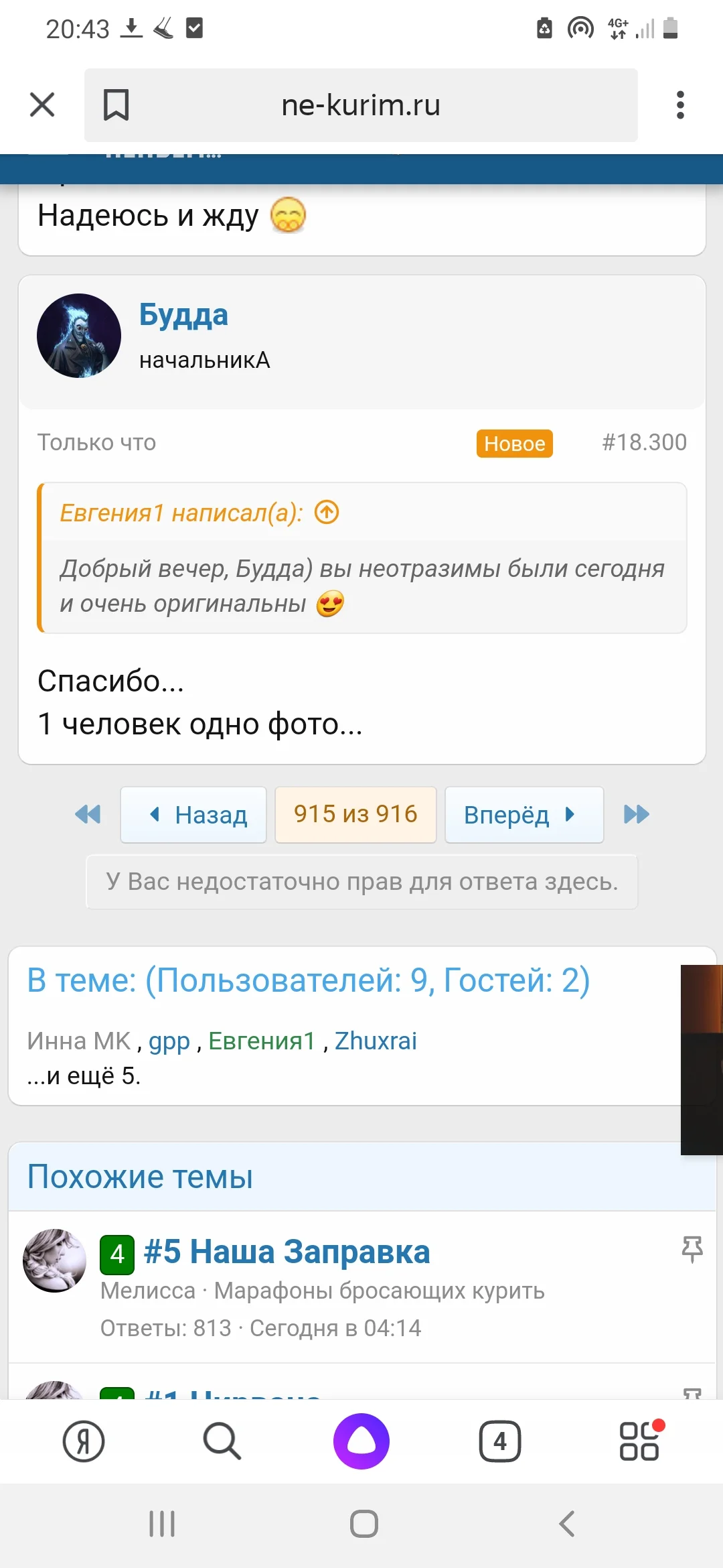 Screenshot_20210811-204351_Yandex.webp