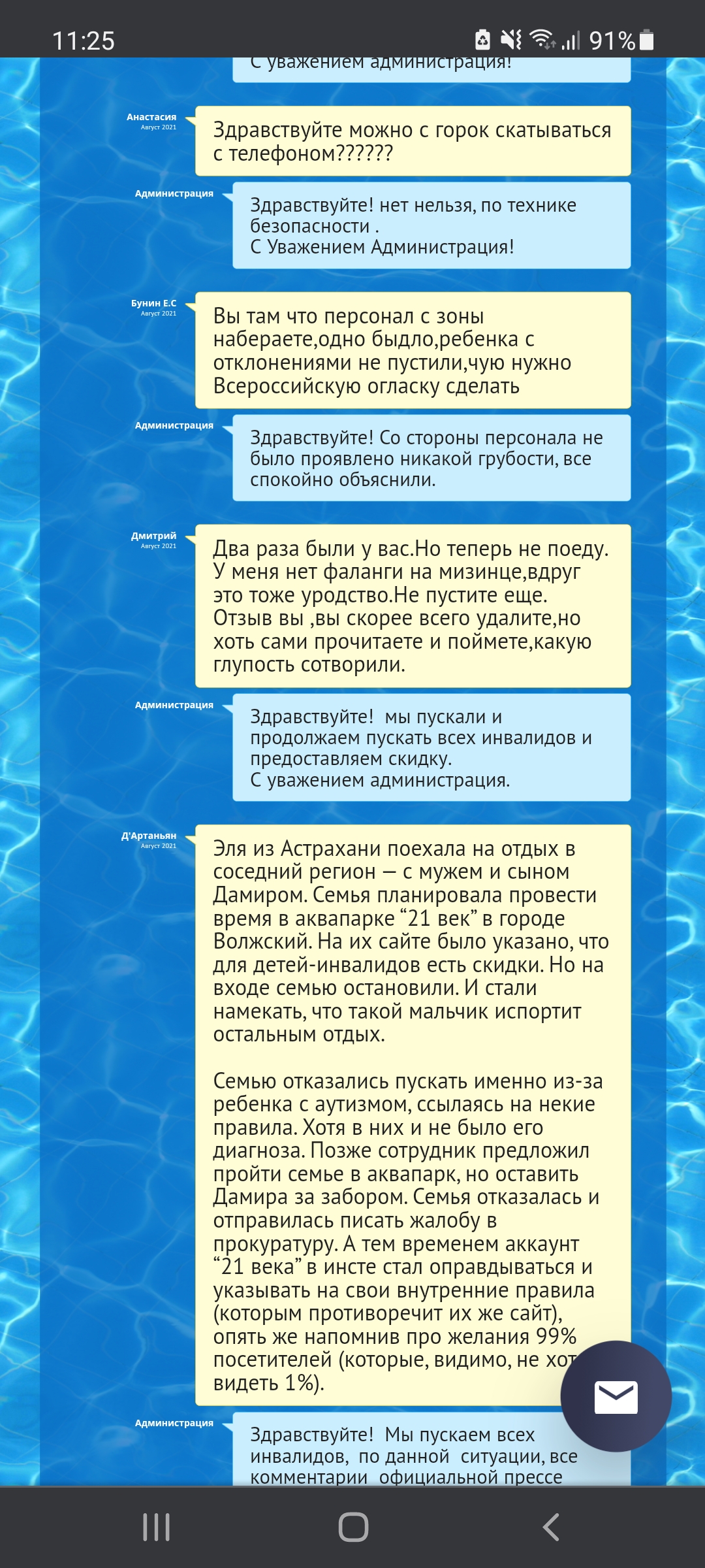 Screenshot_20210814-112533_Chrome.jpg